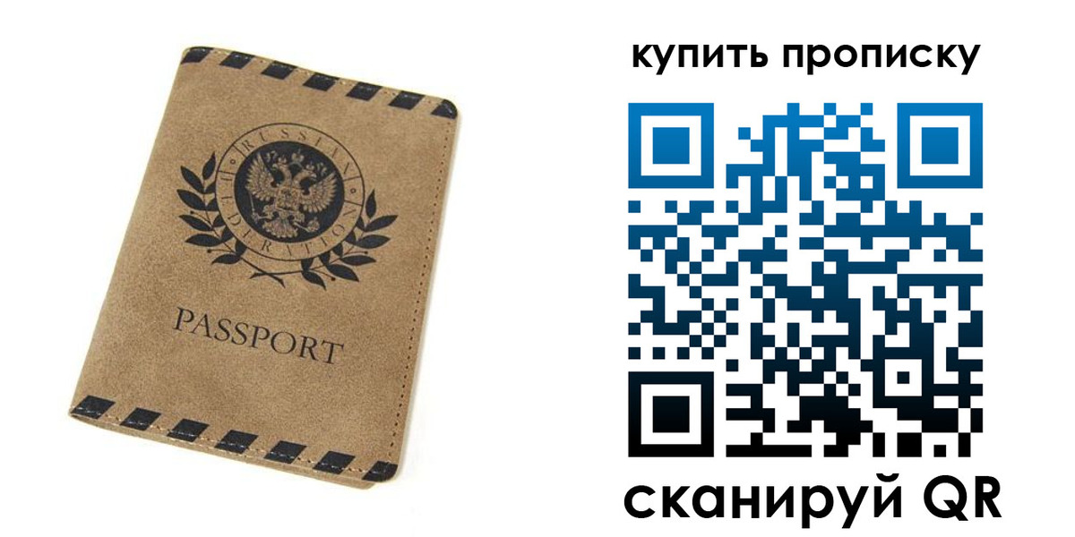 прописка в Кашине