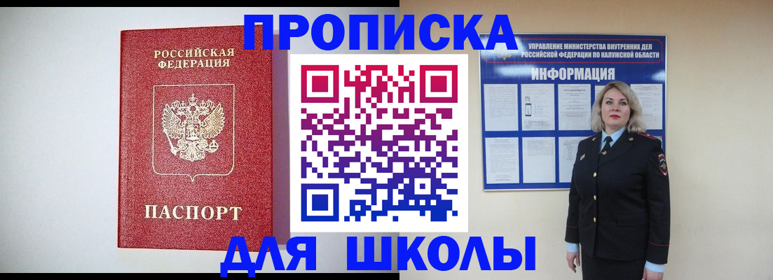 прописка от собственника в Кашине