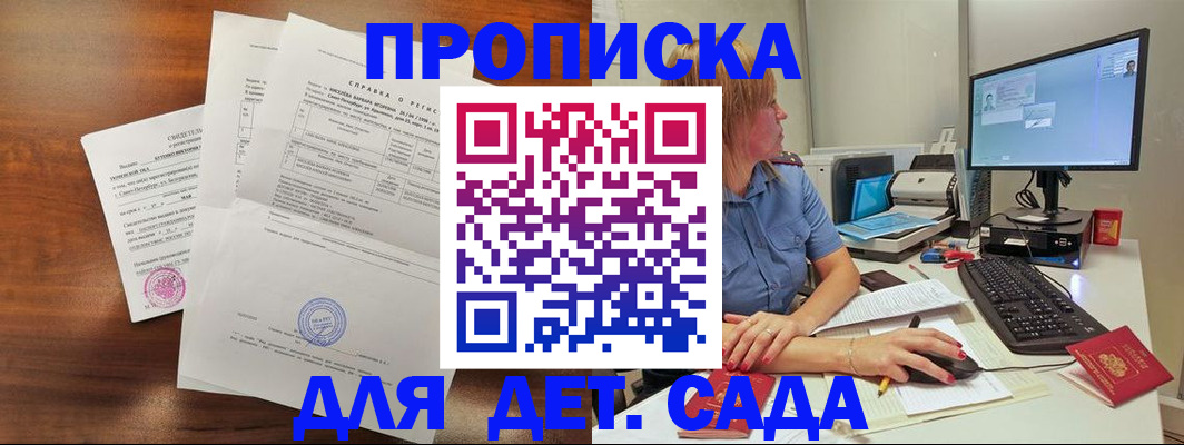 временная регистрация купить в Кашине