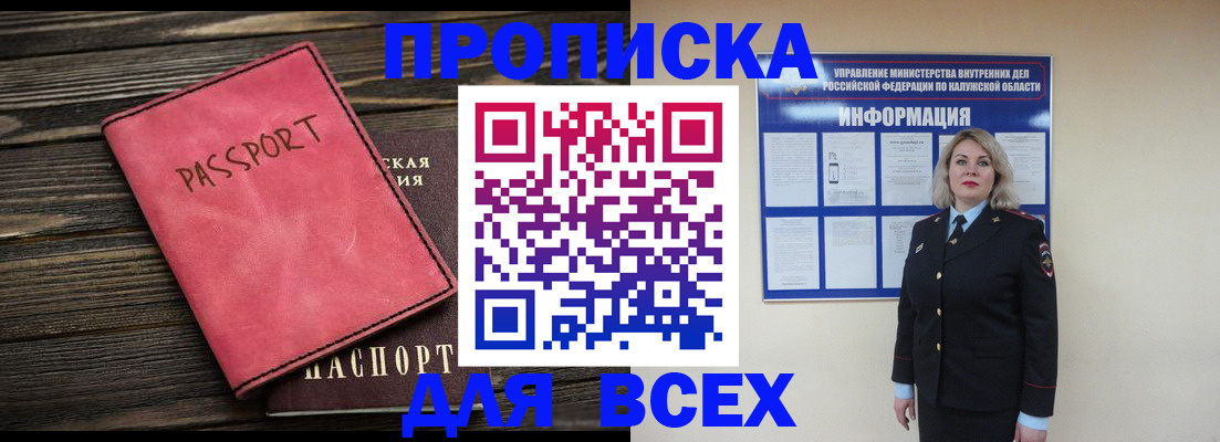 прописка для военкомата в Кашине