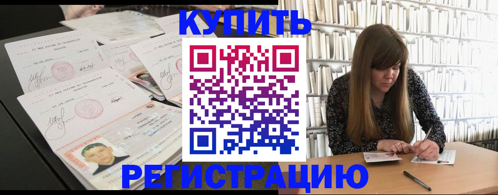 прописка 2025 в Кашине