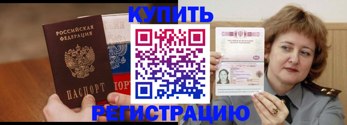 временная регистрация надежно в Кашине