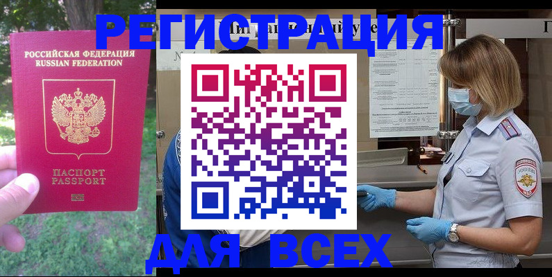 временная регистрация поиск в Кашине