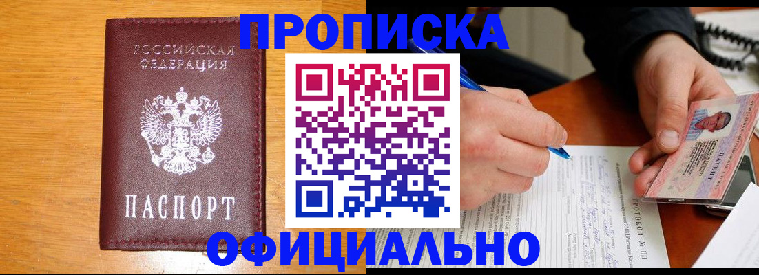 прописка для кредита в Кашине