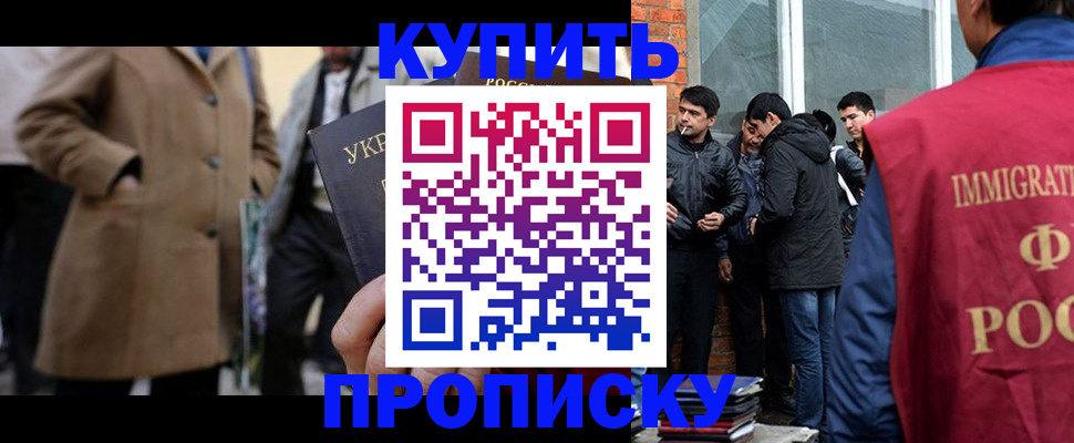 прописка регистрация в Кашине