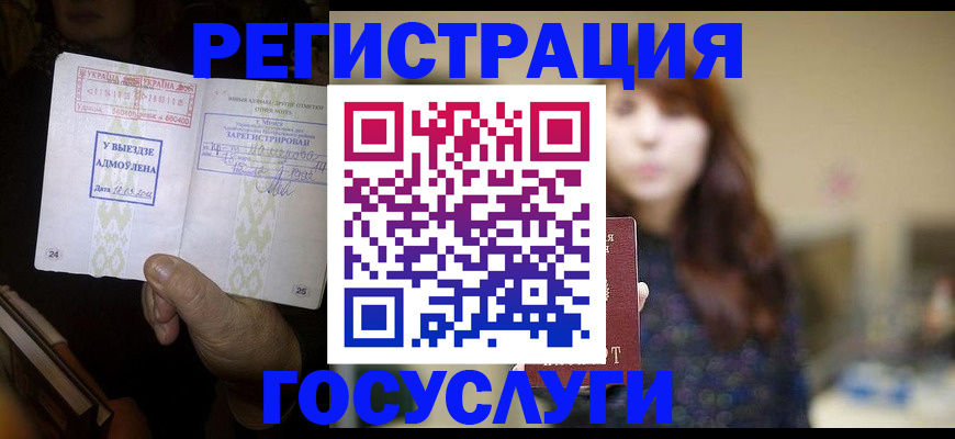 временная регистрация для школы в Кашине