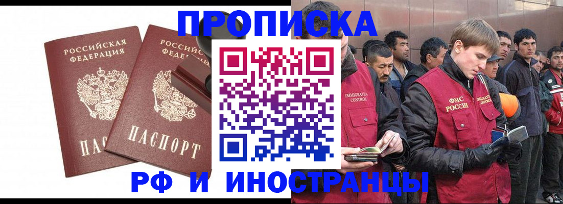 временная регистрация собственник в Кашине
